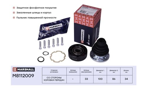 ШРУС Marshall, внутренний, арт. M8112009