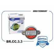 Крышка радиатора Brave, для KIA Rio / Sportage / Cerato, арт. BR.CC.3.3