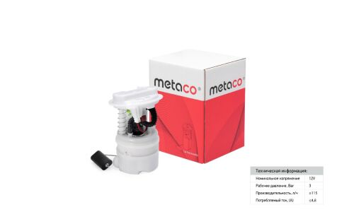 Насос топливный электрический METACO, арт. 6924-048