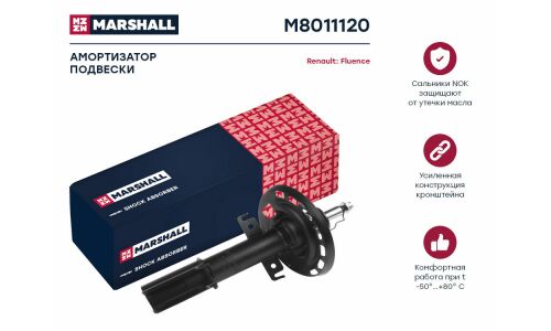 Амортизационная стойка Marshall газомасляная двухтрубная, передняя, правая/левая, 1 шт, арт. M8011120