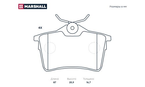 Колодки тормозные дисковые Marshall, задние, комплект на ось (4 шт), арт. M2624765