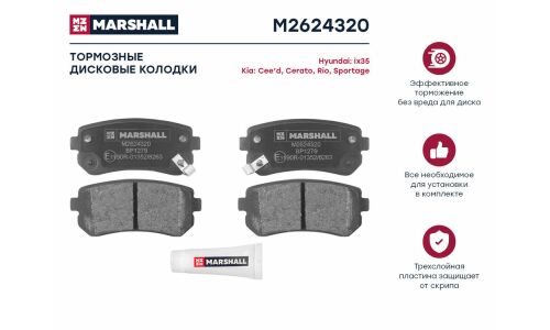 Колодки тормозные дисковые Marshall, задние, комплект на ось (4 шт), арт. M2624320