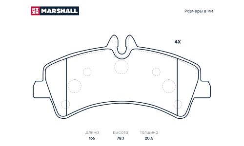 Колодки тормозные дисковые Marshall, задние, комплект на ось (4 шт), арт. M2629217