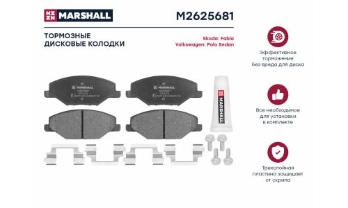 Колодки тормозные дисковые Marshall, передние, комплект на ось (4 шт), арт. M2625681
