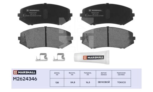 Колодки тормозные дисковые Marshall, передние, комплект на ось (4 шт), арт. M2624346
