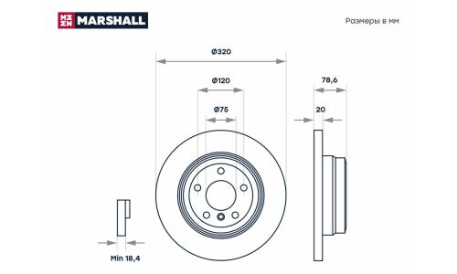 Диск тормозной Marshall, арт. M2000612