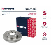 Диск тормозной Marshall, арт. M2000595
