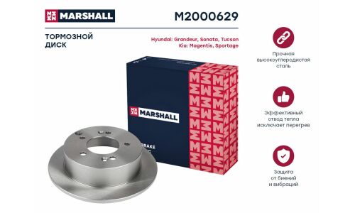 Диск тормозной Marshall, арт. M2000629