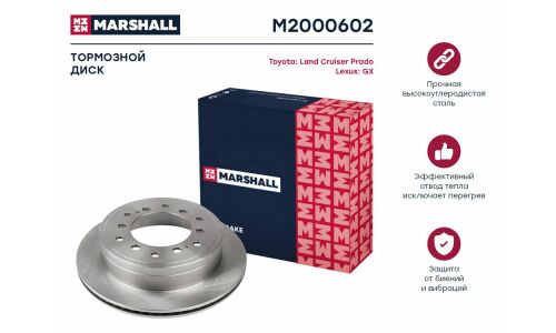 Диск тормозной Marshall, арт. M2000602