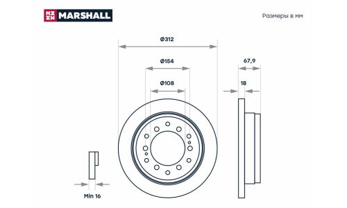 Диск тормозной Marshall, арт. M2000602