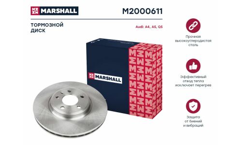 Диск тормозной Marshall, арт. M2000611