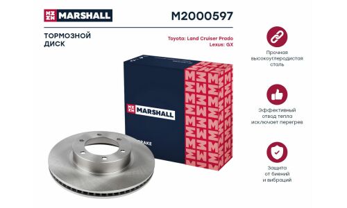 Диск тормозной Marshall, арт. M2000597