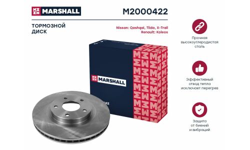 Диск тормозной Marshall, арт. M2000422
