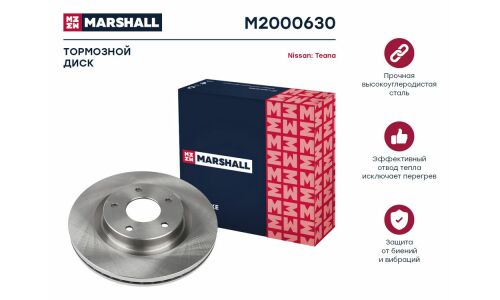 Диск тормозной Marshall, арт. M2000630