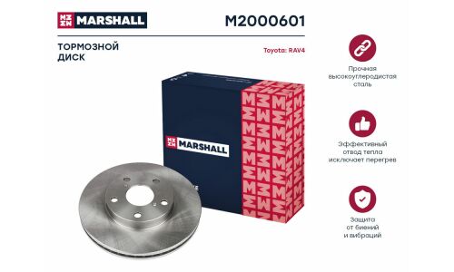 Диск тормозной Marshall, арт. M2000601