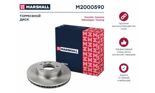Диск тормозной | перед лев Marshall, арт. M2000590