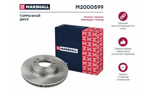 Диск тормозной | перед Marshall, арт. M2000599