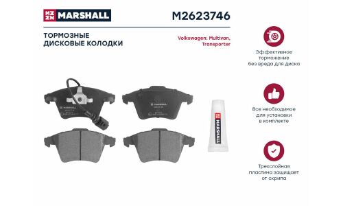 Колодки тормозные дисковые Marshall, передние, комплект на ось (4 шт), арт. M2623746