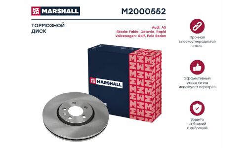 Диск тормозной Marshall, арт. M2000552