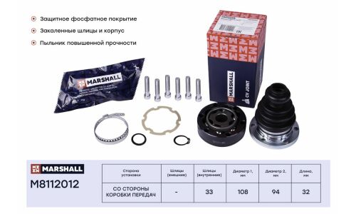 ШРУС Marshall, внутренний, арт. M8112012