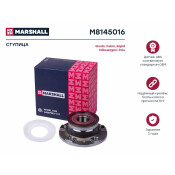 Ступица колеса Marshall, арт. M8145016