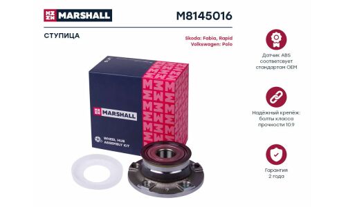 Ступица колеса Marshall, арт. M8145016