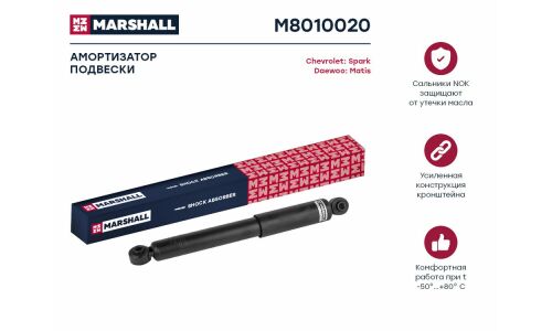 Амортизатор Marshall газомасляный двухтрубный, задний, правый/левый, 1 шт, арт. M8010020