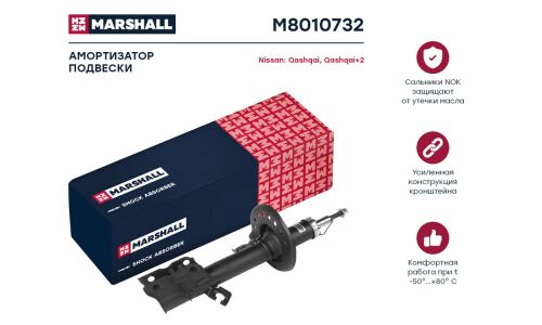 Амортизационная стойка Marshall, газомасляная, передняя, правая, 1 шт, арт. M8010732