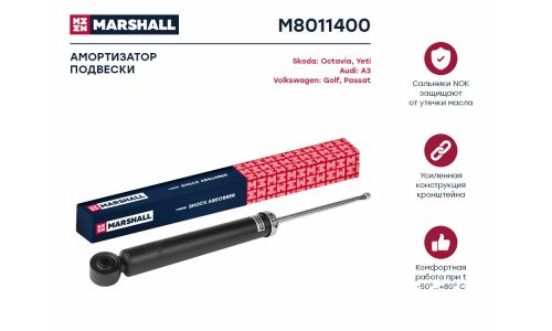 Амортизатор Marshall газомасляный двухтрубный, задний, левый, 1 шт, арт. M8011400
