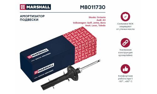Амортизационная стойка Marshall газомасляная двухтрубная, передняя, правая/левая, 1 шт, арт. M8011730