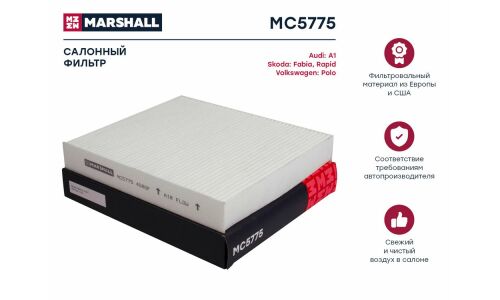 Фильтр салонный Marshall, арт. MC5775