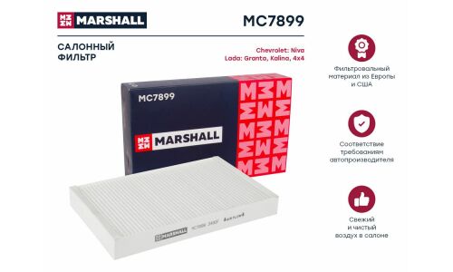 Фильтр салонный Marshall, арт. MC7899