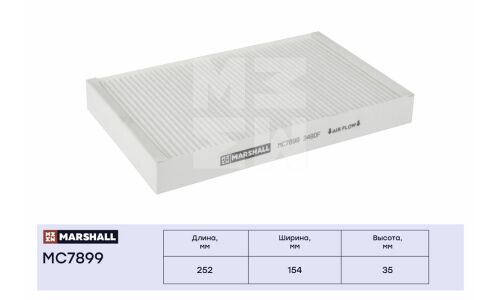 Фильтр салонный Marshall, арт. MC7899