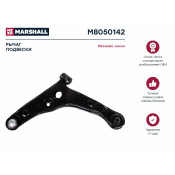 Рычаг подвески Marshall, арт. M8050142