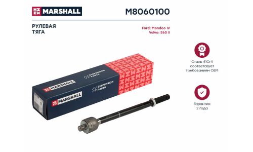Тяга рулевая Marshall, для Ford Mondeo / Galaxy / S-Max, Land Rover Freelander, Volvo S60, арт. M8060100