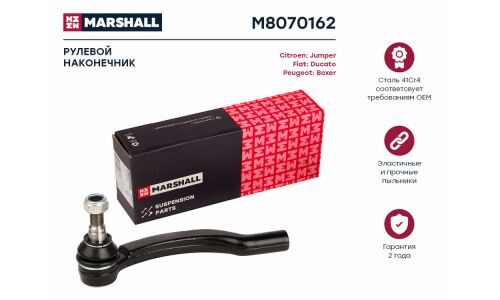 Наконечник рулевой тяги Marshall, правый, для Citroen Jumper, Fiat Ducato, Peugeot Boxer, арт. M8070162