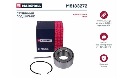 Подшипник ступицы колеса Marshall, арт. M8133272
