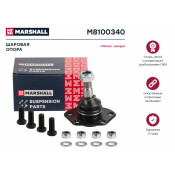 Опора шаровая Marshall, передняя, для Citroen Jumper, Fiat Ducato, Peugeot Boxer, арт. M8100340