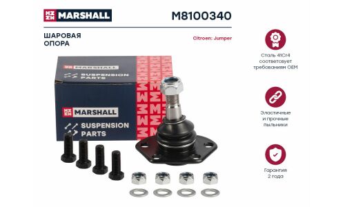 Опора шаровая Marshall, передняя, для Citroen Jumper, Fiat Ducato, Peugeot Boxer, арт. M8100340