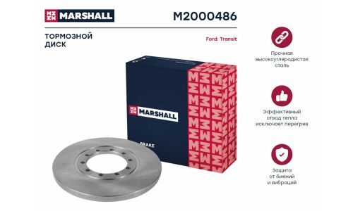 Диск тормозной Marshall, арт. M2000486