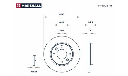 Диск тормозной Marshall, арт. M2000522