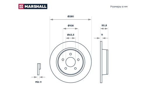 Диск тормозной Marshall, арт. M2000546