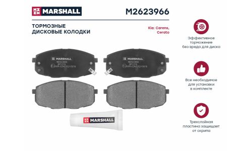 Колодки тормозные дисковые Marshall, передние, комплект на ось (4 шт), арт. M2623966
