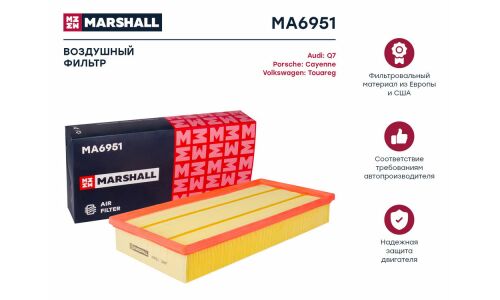 Фильтр воздушный Marshall, арт. MA6951
