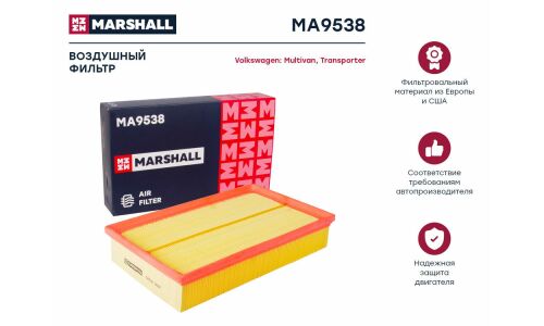 Фильтр воздушный Marshall, арт. MA9538