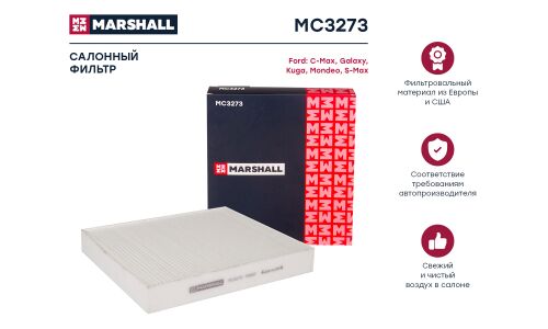 Фильтр салонный Marshall, арт. MC3273