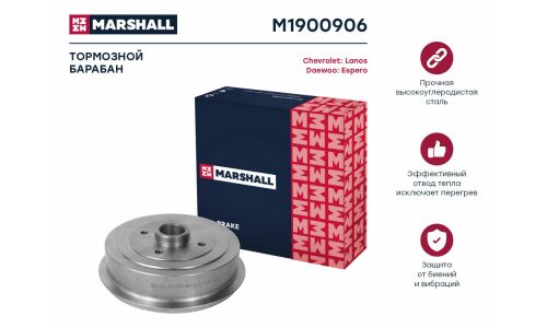 Барабан тормозной Marshall, арт. M1900906