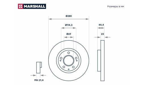 Диск тормозной Marshall, арт. M2000519