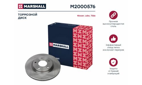 Диск тормозной Marshall, арт. M2000576