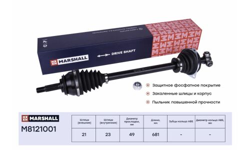 Привод в сборе Marshall, арт. M8121001